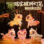 全球選品1館 生活百貨 新年瑞寶國潮醒獅燈籠手工兒童製作材料古風舞獅兒童發光玩具