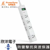 ※ 欣洋電子 ※ 群加 最新安規 防雷擊尿素材質耐燃3P+2P 8孔延長線 ( PWS-EAMS1827) 2.7M/PowerSync/包爾星克/磁鐵