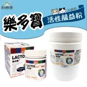 LACTO 樂多寶 活性腸益粉 100g 1kg 益生菌 優質乳酸菌 腸益粉 犬貓營養保健 寵物保健 寵物益生菌