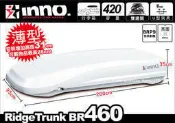 ||MyRack||【限時優惠】INNO Ridge Trunk 460 珍珠白 車頂行李箱 420L 原價39800