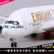 聚寶盆萬貨行 【店家補貼】民航飛機模型帶輪子彷真靜態航模客機空客a380阿聯酋航空拼裝禮物