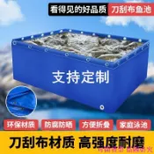 刀刮布帆布魚池養殖篷布加厚蓄水池游泳池水產水箱支架養魚定制