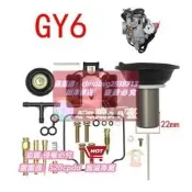 ink小鋪GY6化油器修理包 真空膜片柱塞 豪邁 迪爵 風雲 悍將 奔騰 三冠王 阿帝拉 G3 G4 G5 發財 高手