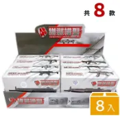 旻泉精品批發網 DIY拼裝槍模型 微型沖鋒槍模型 MM0585-5 (有8款)/一套8款入(促30) 1:6 槍支模型 仿真步槍 模型槍 益智模型-鑫【APP滿額下單10%點數(單一帳號最高1000點)】9/30止