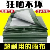 戶外加厚防雨布防水布篷布彩條遮陽布遮雨棚塑膠尤苫布貨車帆布料
