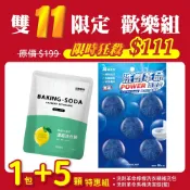 組合-雙11限定歡樂組 【洗劑革命】檸檬洗衣精補充包1包+洗劑革命馬桶清潔錠(藍)5顆
