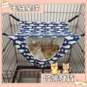 【毛绒星球】⭐台灣出貨⭐四季通用貓吊床懸掛可調節貓籠掛窩貓鞦韆貓床墊貓窩🔥热销🔥