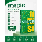 Smartist 影印紙70磅 A4單包【含稅】 DoubleA工廠生產品牌