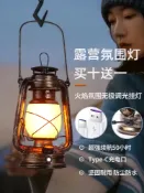 喜挖2店 露營燈野營燈復古馬燈氛圍燈手提燈帳篷燈充電煤油燈太陽能戶外燈