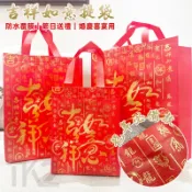 禮盒袋 手提袋 福袋 禮品袋 不織布袋 吉祥如意 購物袋 酒袋 包裝袋 環保袋 禮贈品 春節送禮【S330196】