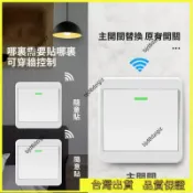 💥台灣热卖💥 懶人遙控開關面板 懶人家用開關 不接線燈開關燈 遙控開關 智能遙控移動隨意貼開關 免布線子母開關 P6