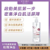 L'EGERE 蘭吉兒｜97玫瑰淨白防護精華露(500ml) 肌膚打底 彈潤透亮好吸收【iseecare】愛喜康嚴選