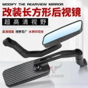 挪威的森林 【可開發票】機車後視鏡 端子鏡 後照鏡 端子後照鏡 機車後照鏡 機車端子 長方形電動車后視鏡摩托車反光鏡鬼火改裝倒車鏡碳纖維通用款