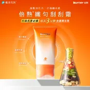 船井burner倍熱 纖勻刮刮霜100ml多入組(緊緻按摩×微溫舒緩×植萃煥膚)