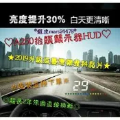 HUD 抬頭顯示器 水溫 轉速 電壓 elantra vios Altis swift 86 bmw benz crv