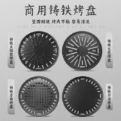✨優選好物✨韓式加厚鑄鐵燒烤盤商用煎烤家用無多功能不粘鐵板燒圓形烤盤