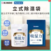 含發票☎️生活家 Kamera 立式除濕袋 衣櫃除濕 乾燥劑 除濕包 防潮包 除濕袋 防潮箱 乾燥包 衣櫃防潮 除濕袋4