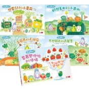 小天下-蔬菜學校:想要紅的小番茄/好想長大的小青椒 玉蜀黍的長頭髮/不想開花的高麗菜/草莓雙胞胎的煩惱 茄子 創意畫本