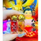 阿贊公愛情油 招財轉運 旺桃花 增魅力 人緣異性緣  挽回感情H08