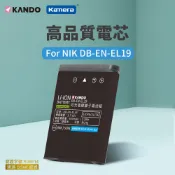 【康是美官方網購】【Kamera】Nikon EN-EL19&Sony NP-BJ1 相機鋰電池 BSMI認證 副廠公司貨_廠商直送