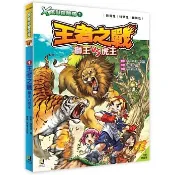 【童書現貨】大邑 Ｘ萬獸探險隊 1-12 集（附學習單）