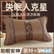 🔥24H下殺免運💥齣靠枕夏天茶葉竹枕頭涼蓆冰絲涼枕夏季成人護頸椎誤差2藤麻將16m8