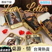 桃園【情書桌遊】B站主播同款 中文版 休閒校園聚會 桌面遊戲 卡牌 可定制 情侶卡牌遊戲