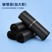 破壞袋 寄貨袋 加大款破壞袋 50x70 60x80 交貨便 寄件袋 快遞袋 便利袋 出貨袋 自黏袋 網拍袋 包裝袋