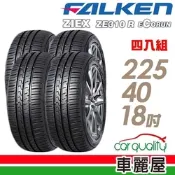 【FALKEN 飛隼】ZE310 全天候性能輪胎_四入組_225/40/18(車麗屋)