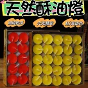酥油燈 供佛蠟燭 酥油粒 植物酥油 安全環保  供佛 點燈 光明燈 光明燈 無煙蠟燭 供佛燈 酥油粒 誠心禮佛 廣結善緣