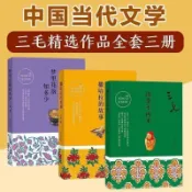 全新有貨🔥撒哈拉的故事 夢裏花落知多少 雨季不再來3冊作品集 三毛全集全新