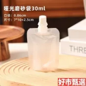 【商用液體包裝】一次性吸嘴袋 透明吸嘴袋 包裝帶 液體中藥 豆漿袋 湯袋 拉麵打包湯 冰棒袋 茶包袋 商用