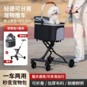 🔥臺灣熱銷🔥寵物推車可拆洗小型遛狗車泰迪貓推車可分離提籃外出輕便手推車