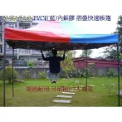 [金門帆布品質保證+全省服務] 2米*3米快速摺疊抗UV帳蓬,堅固耐用+可撐起1-5人:攤販帳/露營帳.炊事帳.園遊會