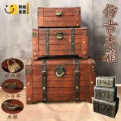 時尚家居 台灣公司 【宅配免運】大木箱 收納箱 仿古做舊木箱 寶箱 整理箱 置物箱 手提箱 老式木箱 木質收納盒 帶鎖置物箱 復古木箱工廠現貨直銷 全館八折 售後保障 店長新品推薦 S930