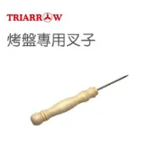 (店+)嚴選SHOP 三箭牌 烤盤專用叉子 章魚燒叉 紅豆餅叉子 雞蛋糕叉 章魚燒機專用叉 車輪餅叉子 鯛魚燒叉 WY-P2