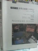 【小熊家族】平面設計《THE BEST IN SPECIALIST PACKAGING DESIGN》