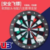 宜悅家居 【臺灣公司 可打統編】免運 UB友邦16寸安全軟式飛鏢盤飛鏢靶軟膠頭飛標套裝兒童健身鏢盤42cm YYJJ03244
