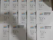 佰俐O 109~110《行政法(含概要) 板書:L-6~17、補充1~2+講義~》林清/徐恭 超級函授/志光20本不齊全
