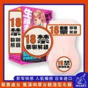 贈潤滑液 日本G PROJECT 飛機杯 矽膠娃娃 緊實處女 豐滿肉厚女體造型男用飛機杯 480g 日本製動漫超緊飛機杯