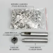 協貿國際日用品生活館 氣眼扣安裝工具套裝空心鉚釘皮帶打孔吊牌扣眼雞眼扣手工手敲模具