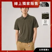 The North Face線上獨家款｜北面男款灰褐色FLASHDRY速乾短袖POLO衫｜8GUC21L 排汗衫