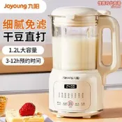 【口碑推薦】九陽DJ12X-D135豆漿機1.2L小型家用破壁機料理機多功能榨汁機