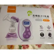Combi自然吸韻電動吸乳器 二手 電動擠奶器 電動吸奶器