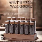咖啡豆茶葉分裝試管 玻璃展示架 單管 收納保存咖啡 工具密封罐 聞香瓶 咖啡收納 咖啡豆密封罐 玻璃密封罐