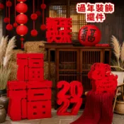 台灣出貨 羊年裝飾擺件 2027過年裝飾佈置 擺件 2027春節新年裝飾品羊年福字擺件禮盒堆頭店鋪美陳氛圍場景佈置txy