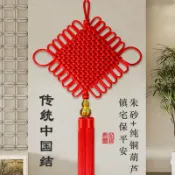 益三禾百貨 新款中國結掛件客廳大號平安電視背景墻玄關走廊喬遷春節飾品節慶【益三和】可開發票