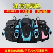 💥特價💥專業速滑包 直排輪滑包 兒童溜冰鞋雙肩背包 冰刀鞋收納袋 冰刀鞋速滑包 競速鞋背包 速滑鞋背包 輪滑溜冰鞋包