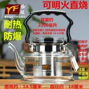 現貨 提樑壺直火壺 長嘴玻璃煮茶壺 加厚玻璃泡茶壺 耐熱防爆 2200ml大容量可明火加熱茶壺 茶水分離燒水壺 露營茶壺