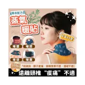 (店+)蒸氣暖貼 ♨️ 暖暖貼 膝蓋貼 護腰貼 暖腰貼 暖腹貼 肩頸貼 艾草腰腹貼 艾草護膝貼 艾草暖頸貼 蒸氣艾草貼 熱敷貼